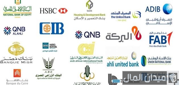 أرقام السويفت كود جميع البنوك المصرية أرقام السويفت كود للبنوك المصرية