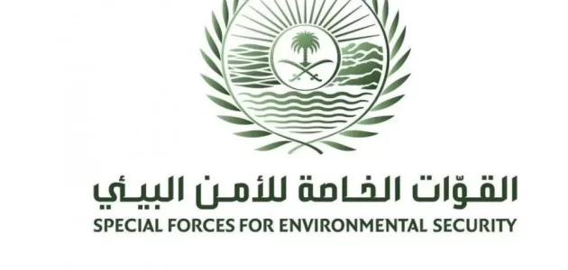 سلم رواتب الأمن البيئي مع البدلات 1447 سلم رواتب الامن البيئي