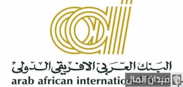 سويفت كود البنك العربي الأفريقي الدولي AAIB جميع الفروع سويفت كود البنك العربي الأفريقي الدولي