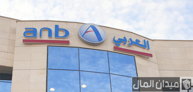 سويفت كود البنك العربي السعودي سويفت كود البنك العربي السعودي
