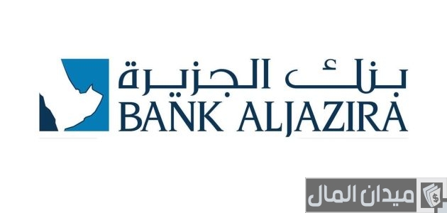 سويفت كود بنك الجزيرة جميع الفروع سويفت كود بنك الجزيرة
