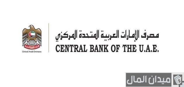سويفت كود مصرف الإمارات UAE سويفت كود مصرف الإمارات