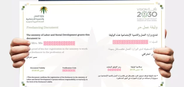 ما الفرق بين وثيقة العمل الحر والسجل التجاري الفرق بين وثيقة العمل الحر والسجل التجاري