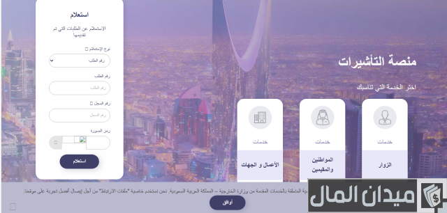 سبب تأخر الموافقة على طلب الزيارة العائلية سبب تأخر الموافقة على طلب الزيارة العائلية