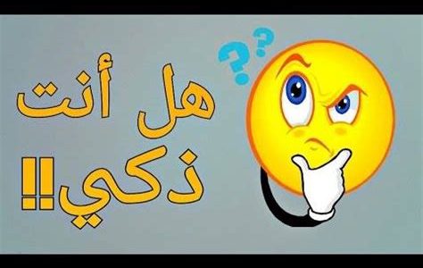 430 فوازير صعبة والغاز للاذكياء والحل فوازير صعبة