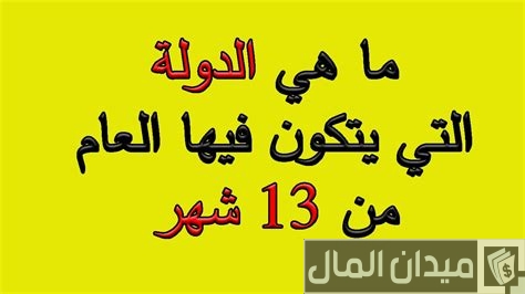 أسئلة عامة أسئلة عامة