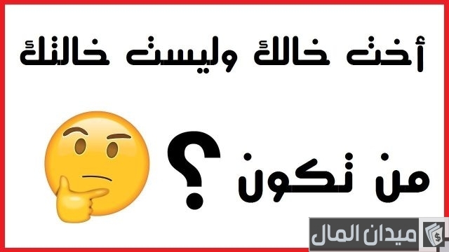 فوازير صعبة فوازير صعبة