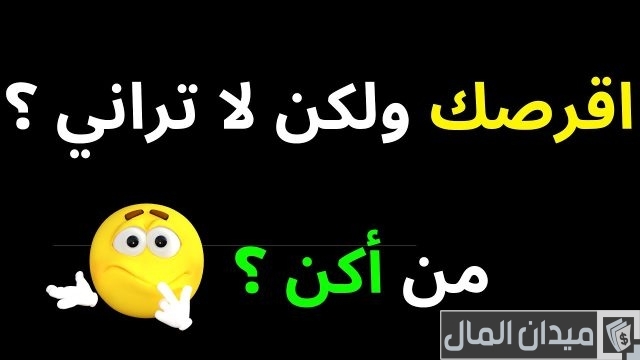 فوازير صعبة فوازير صعبة