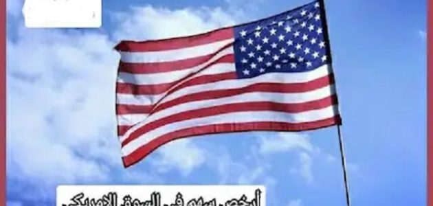 أرخص 8 أسهم في السوق الأمريكي أرخص سهم في السوق الامريكي
