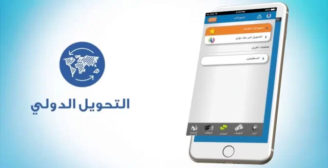 أسباب تأخر الحوالات البنكية الراجحي أسباب تأخر الحوالات البنكية الراجحي