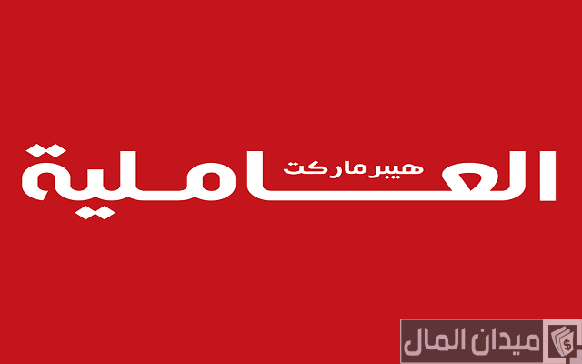 أسماء أشهر سوبر ماركت في لبنان أسماء أشهر سوبر ماركت في لبنان
