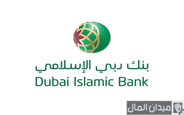 أسماء أفضل بنوك الإمارات أسماء أفضل بنوك الإمارات