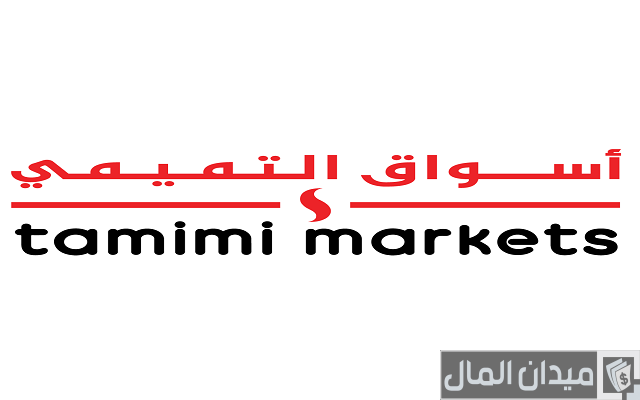 أسماء سوبر ماركت في السعودية أسماء سوبر ماركت في السعودية