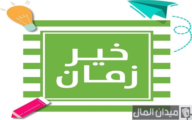 أسماء سوبر ماركت في مصر أسماء سوبر ماركت في مصر