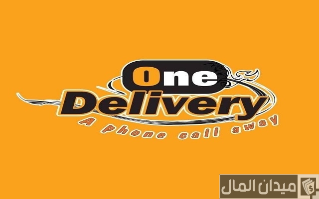 أسماء شركات خدمات التوصيل في الأردن أسماء شركات خدمات التوصيل في الأردن