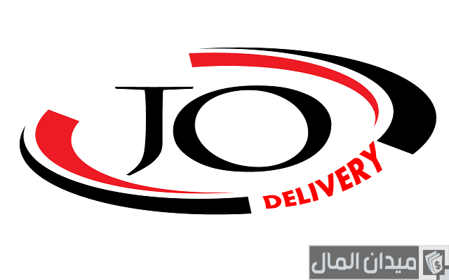 أسماء شركات خدمات التوصيل في الأردن أسماء شركات خدمات التوصيل في الأردن
