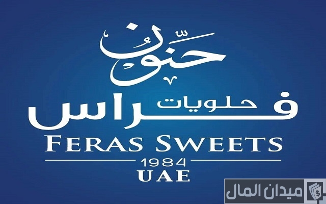 أسماء محلات حلويات في دبي أسماء محلات حلويات في دبي