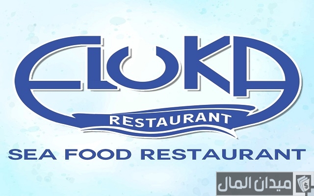 أسماء مطاعم لبنانية أسماء مطاعم لبنانية