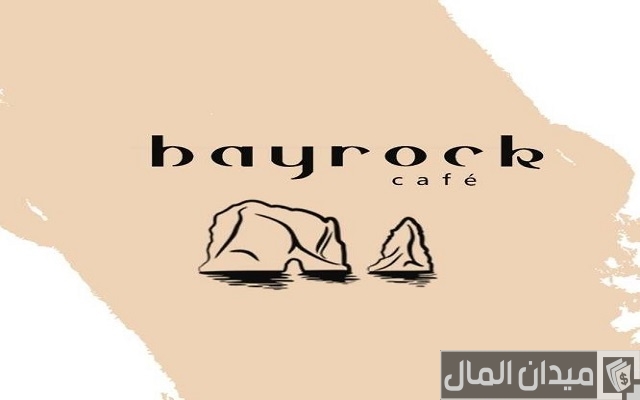 أسماء مطاعم لبنانية أسماء مطاعم لبنانية