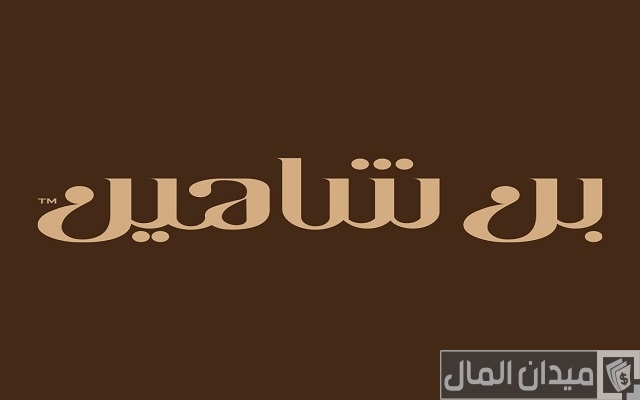 أسماء وعناوين تجار البن في مصر أسماء وعناوين تجار البن في مصر