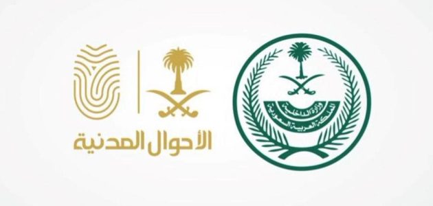 3 إجراءات تغيير الاسم في الأحوال المدنية إجراءات تغيير الاسم في الأحوال المدنية