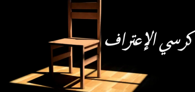 350 اسئلة كرسي الاعتراف اسئلة كرسي الاعتراف
