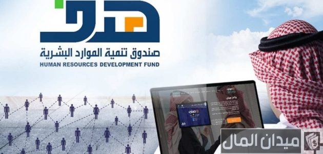 شرح الاستعلام دعم الموارد البشرية لموظفي القطاع الخاص شرح الاستعلام دعم الموارد البشرية لموظفي القطاع الخاص