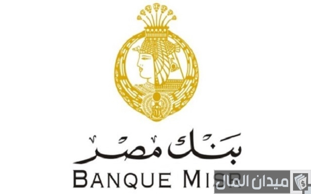 اسماء البنوك في مصر اسماء البنوك في مصر