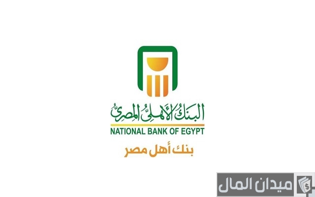 اسماء البنوك في مصر اسماء البنوك في مصر