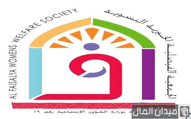 اسماء جمعيات خيرية في جدة اسماء جمعيات خيرية في جدة