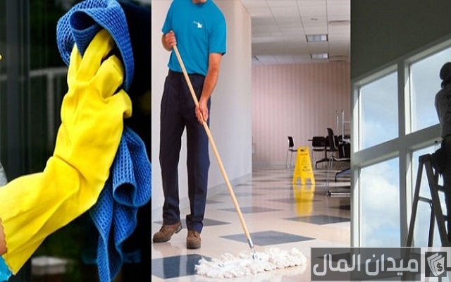 اسماء شركات تنظيف المنازل اسماء شركات تنظيف المنازل