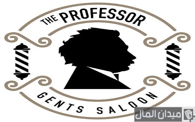 اسماء صالونات حلاقة رجالي في دبي اسماء صالونات حلاقة رجالي في دبي