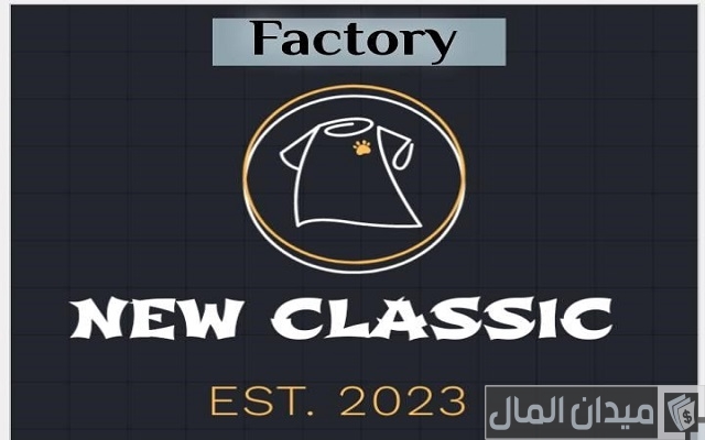 اسماء مصانع ملابس حريمي بيتي اسماء مصانع ملابس حريمي بيتي