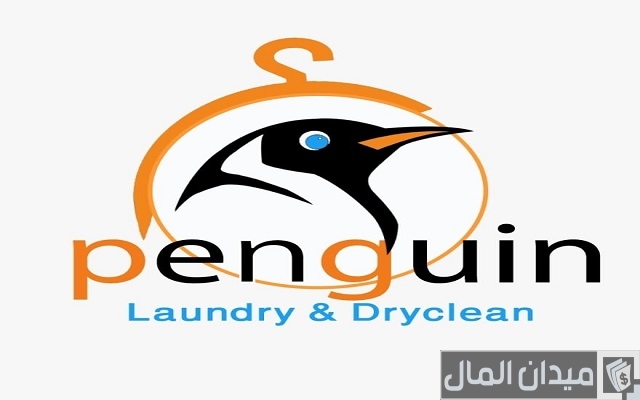 اسماء مغاسل ملابس في قطر اسماء مغاسل ملابس في قطر