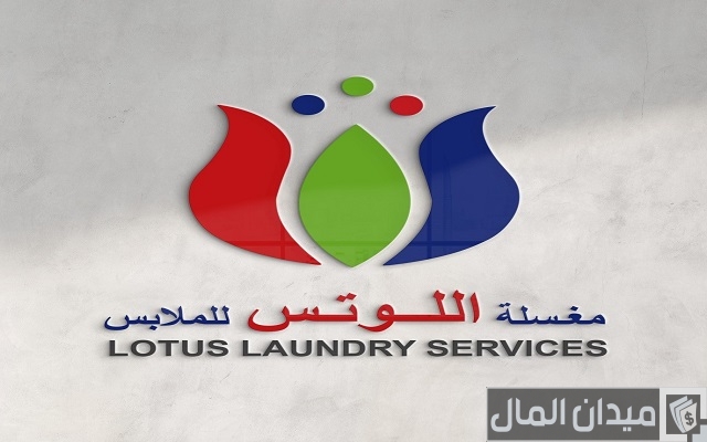 اسماء مغاسل ملابس في قطر اسماء مغاسل ملابس في قطر