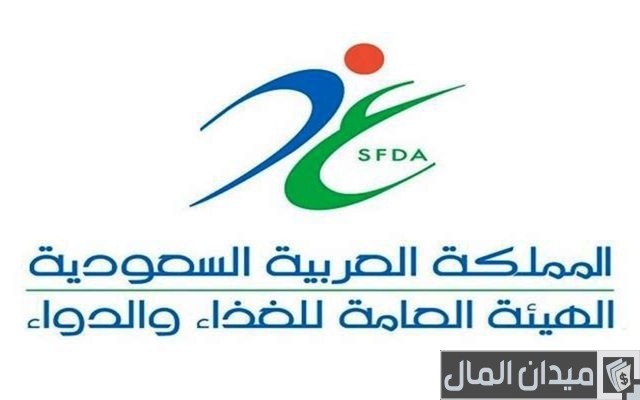 التخصصات المطلوبة في هيئة الغذاء والدواء التخصصات المطلوبة في هيئة الغذاء والدواء