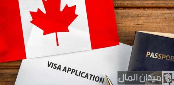 الهجرة إلى كندا من السعودية للمقيمين؛ الشروط والاوراق المطلوبة الهجرة إلى كندا من السعودية للمقيمين