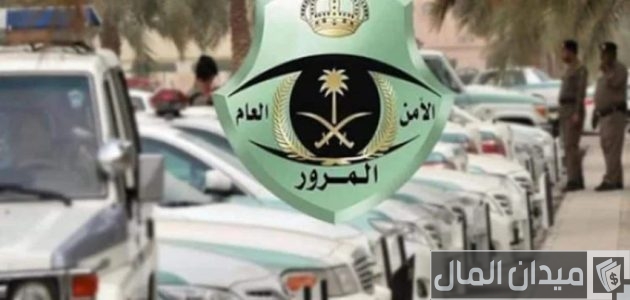 رسوم تبديل اللوحات بين سيارتين لنفس المالك تبديل لوحات السيارة لنفس المالك