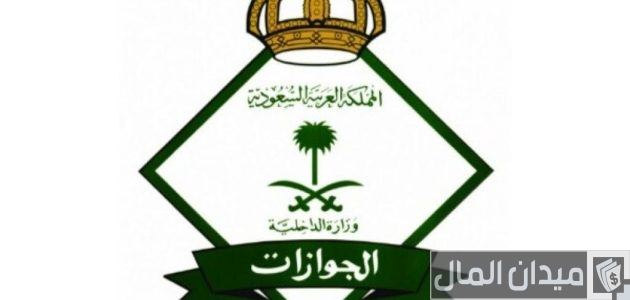 شرح خطوات تجديد الإقامة بدون رسوم المرافقين 1447 تجديد الإقامة بدون رسوم المرافقين