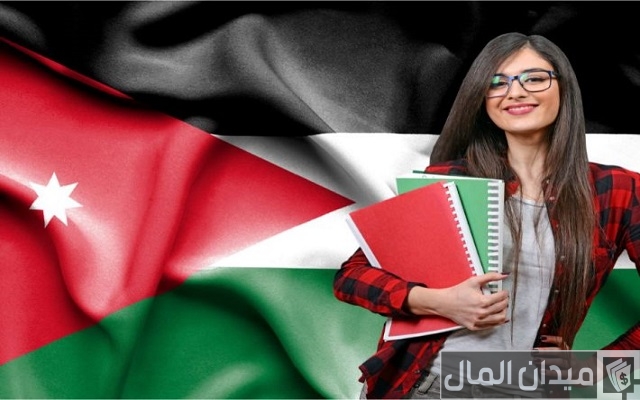 تكاليف الدراسة في الأردن للمصريين تكاليف الدراسة في الأردن للمصريين