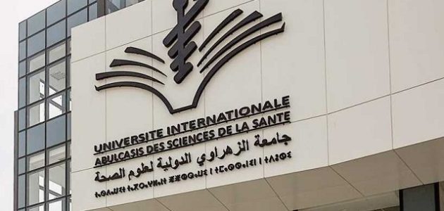 تكاليف الدراسة في جامعة الزهراوي بالمغرب تكاليف الدراسة في جامعة الزهراوي