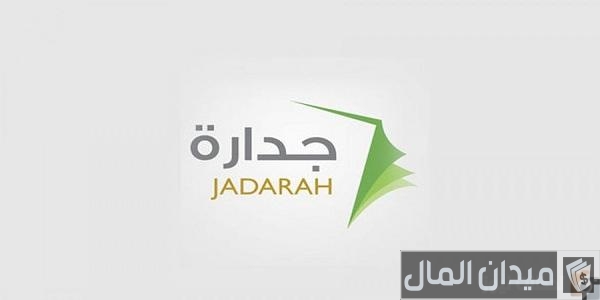 شرح جدارة الوظائف التعليمية 1447 جدارة الوظائف التعليمية