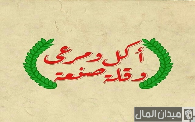 حزازير شعبية قديمة حزازير شعبية قديمة