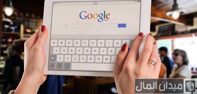 أهم خدمات محرك البحث جوجل خدمات محرك البحث جوجل