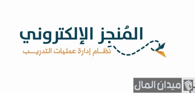 رابط تسجيل دخول المنجز التربوي بنات جدة 1447 رابط المنجز التربوي بنات جدة