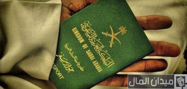 رسوم أستخراج وتجديد تأشيرة خروج وعودة 90 يوم رسوم تأشيرة خروج وعودة 90 يوم