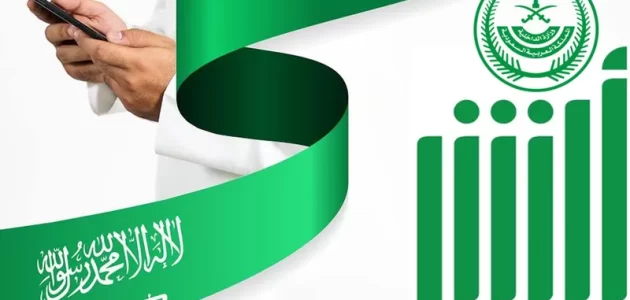 رقم أبشر الموحد خدمة العملاء الدعم الفني رقم أبشر الموحد خدمة العملاء