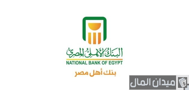 رقم السويفت كود Swift code والآيبان iban البنك الأهلي المصري جميع الفروع رقم السويفت كود Swift code والآيبان iban البنك الأهلي المصري4