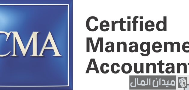 متوسط رواتب الحاصلين على شهادة cma رواتب الحاصلين على شهادة cma
