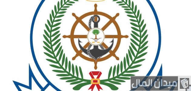 سلم رواتب القوات البحرية الملكية السعودية مع البدلات رواتب القوات البحرية الملكية السعودية